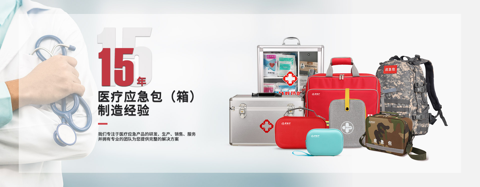专业生产急救箱急救包